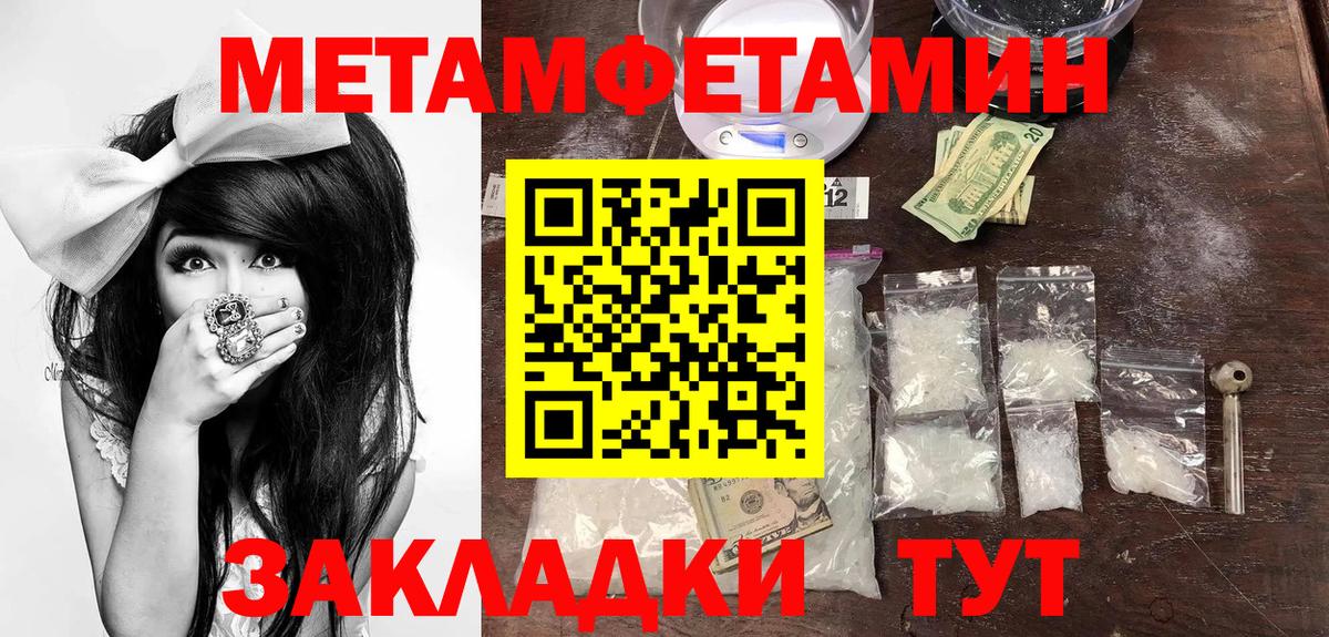 Амфетамин Розовый Грязи