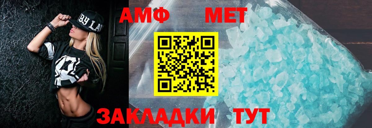 Амфетамин VHQ  Amphetamine  АМФ  Вход с VPN  Грязи 