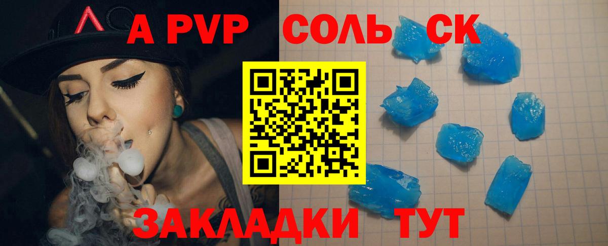 Alpha PVP VHQ  Вход с VPN  Грязи  Alpha-PVP Соль 