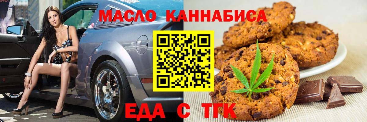 Грязи  Еда ТГК конопля  Вход с VPN 