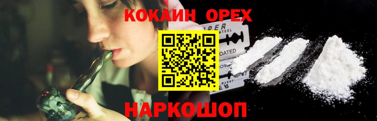 КОКАИН FishScale Грязи