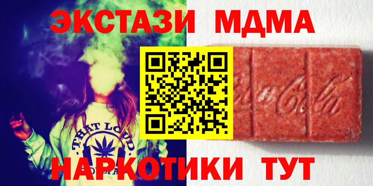Экстази  Экстази 250 мг  как найти закладки  Грязи  ЭКСТАЗИ 250 мг  маркетплейс какой сайт  Вход с VPN 