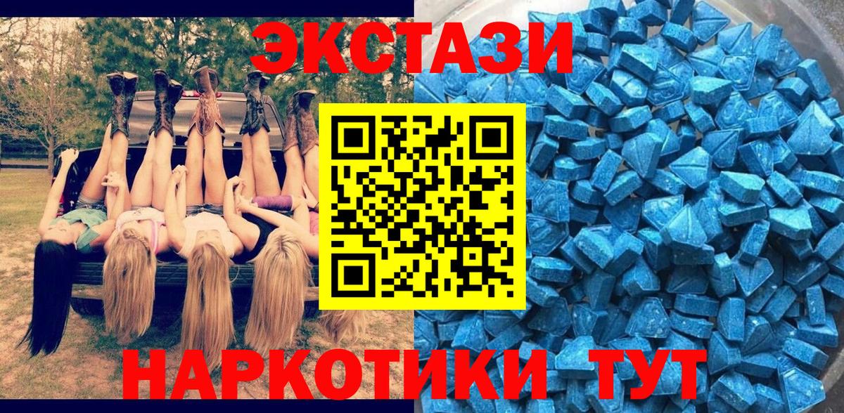 Ecstasy Cube Грязи
