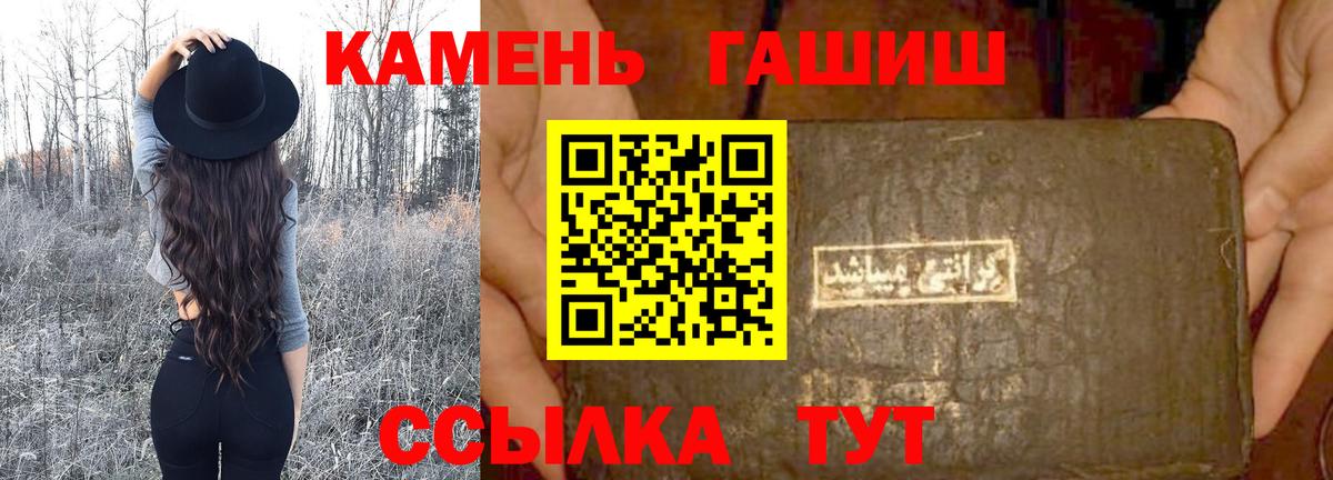 ГАШИШ Изолятор Грязи