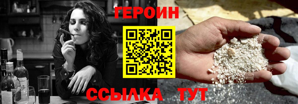 ГЕРОИН Heroin Грязи