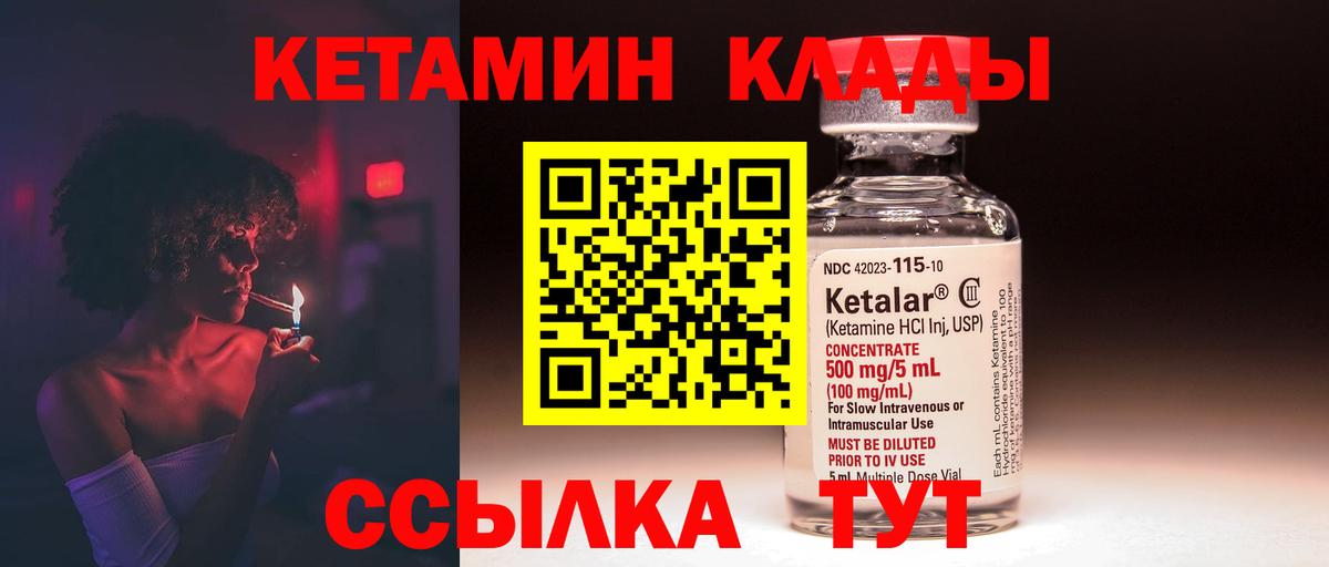 Грязи  КЕТАМИН VHQ  КЕТАМИН ketamine  Вход с VPN 