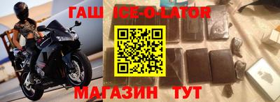 гашишное масло Конаково