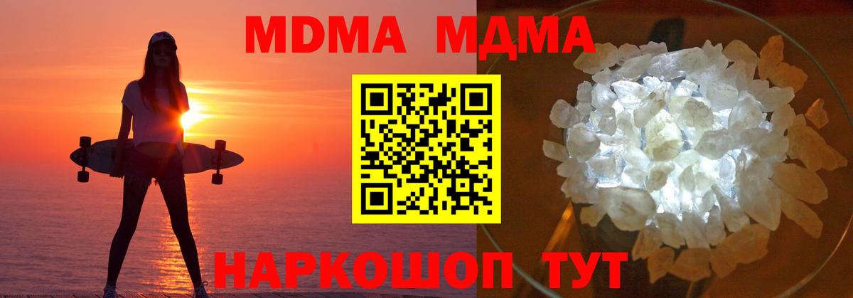 MDMA Molly Грязи