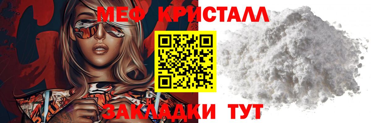 Меф мука Грязи