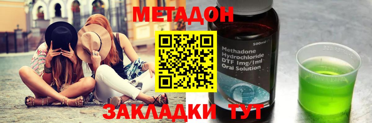 Метадон кристалл Грязи
