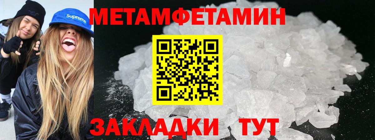 Грязи  Первитин кристалл  Вход с VPN 