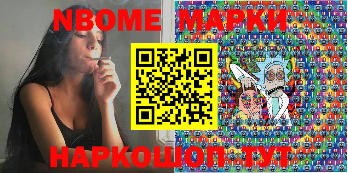 Наркотические марки  Марки NBOMe 1,5мг  Вход с VPN  Грязи 
