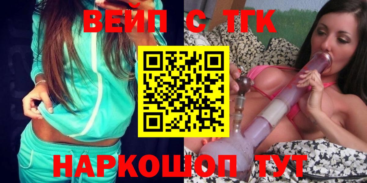 Дистиллят ТГК THC oil Грязи